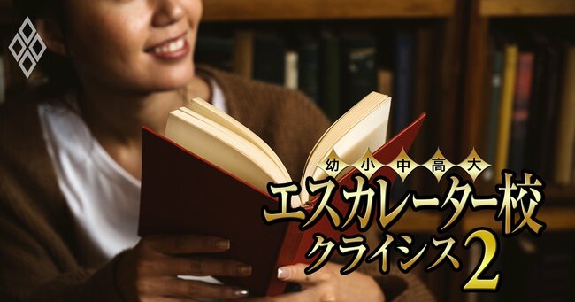 エスカレーター校 クライシス2#42