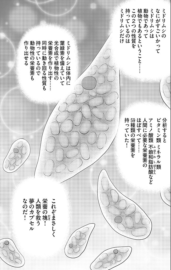 漫画インベスターZ 7巻P131