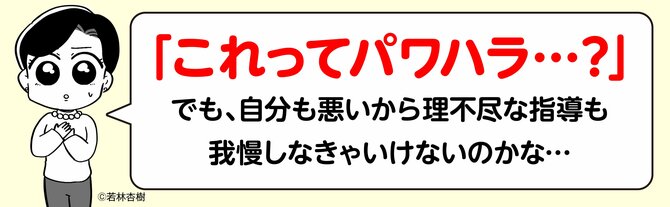 頼りになる上司とパワハラ上司のほんの少しの差とは？