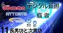 NTT東西の両社長が激白「地方ICT商社に」「悲願の増収達成へ」