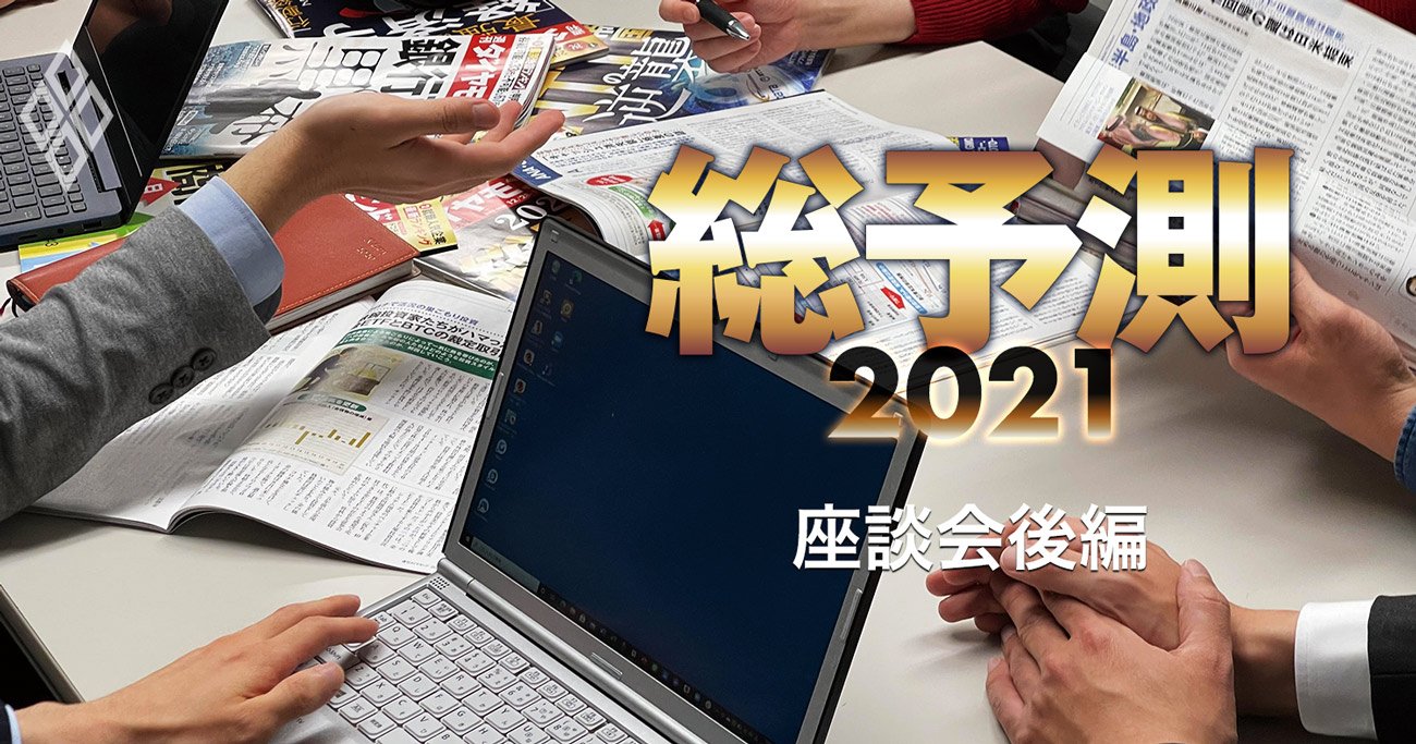 NTTとトヨタが貫く「半導体至上主義」、産業のコメの威力を再認識