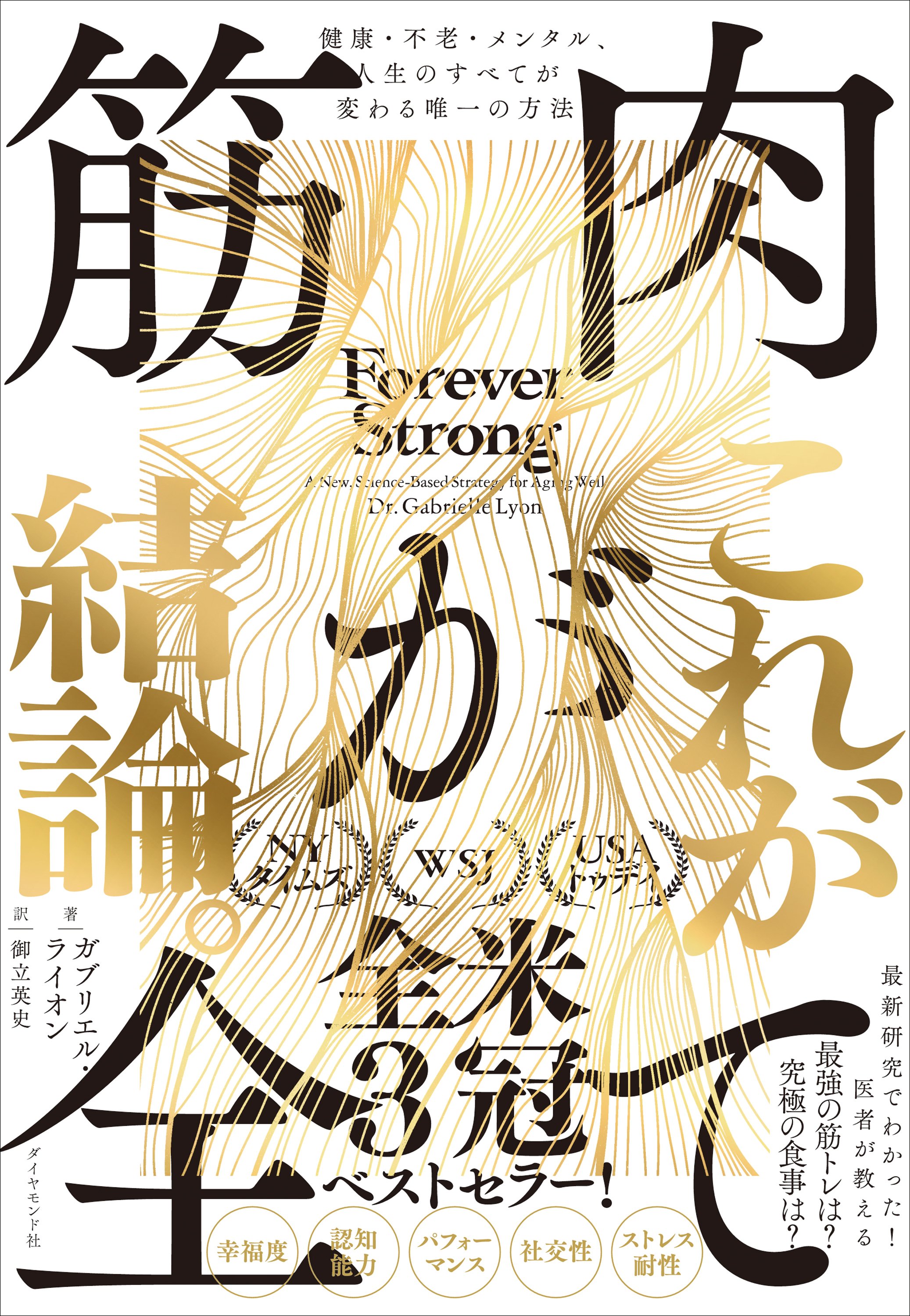 30代後半から「筋トレする人」「しない人」に生まれる残酷な差