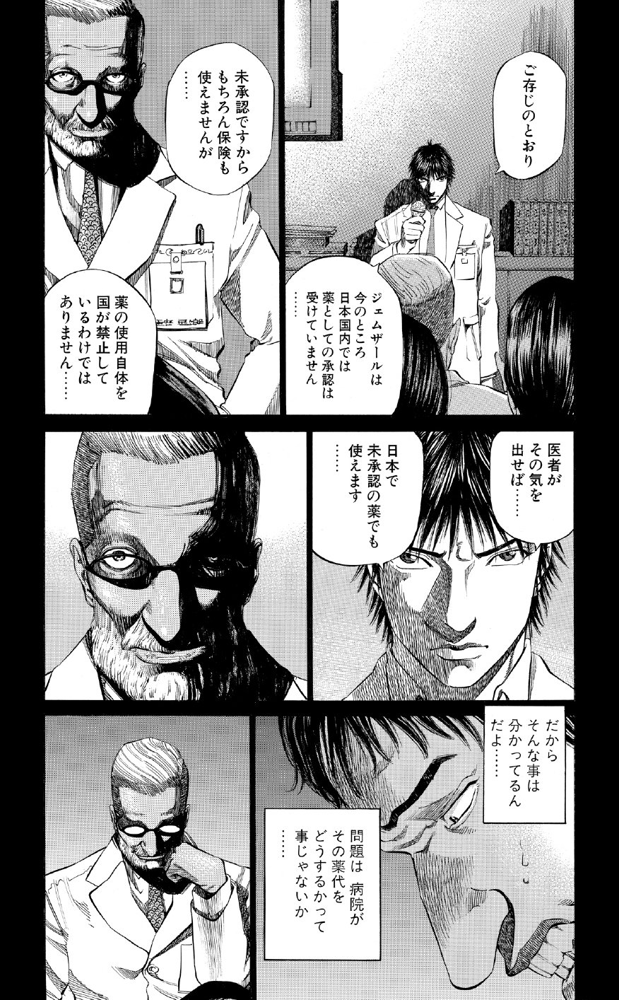 ブラックジャックによろしく　佐藤秀峰