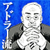 こんな上司は嫌だ！ことごとく上司「運」がない私はどうすれば良い？