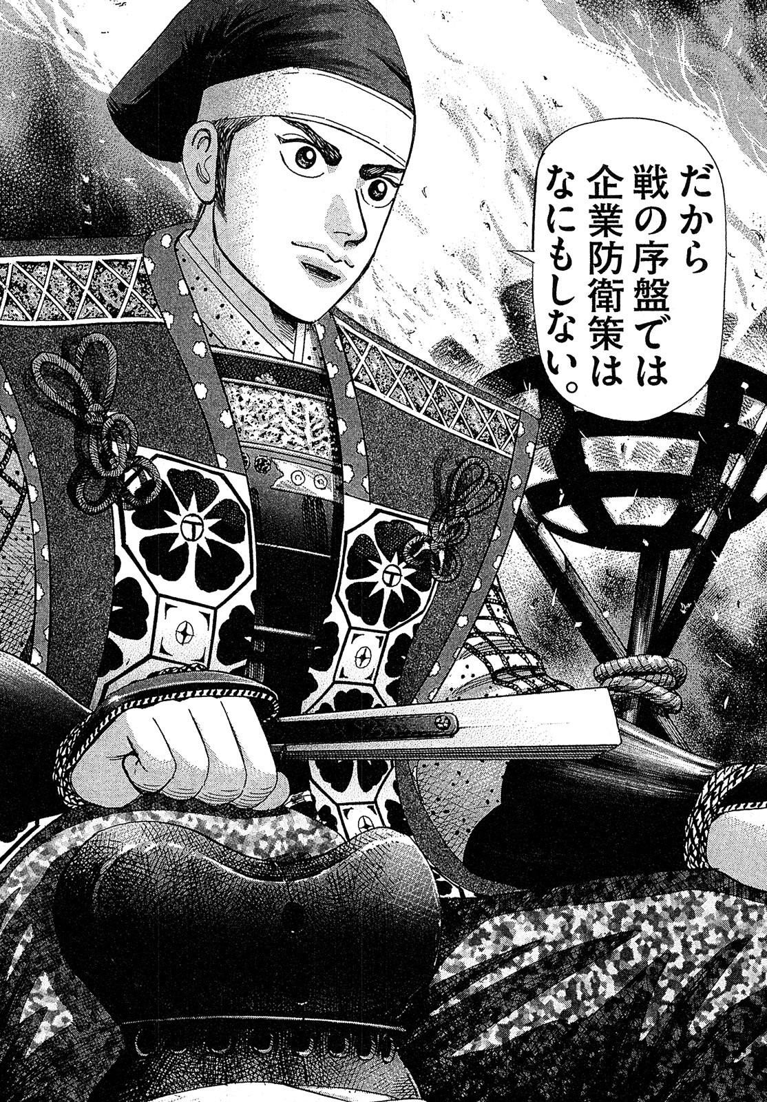 漫画マネーの拳 8巻P186