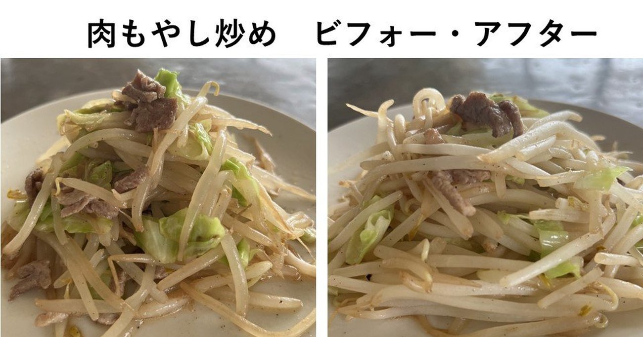 無限レシピ】世界一ウマいかも！「絶品！ 肉もやし炒め」の作り方