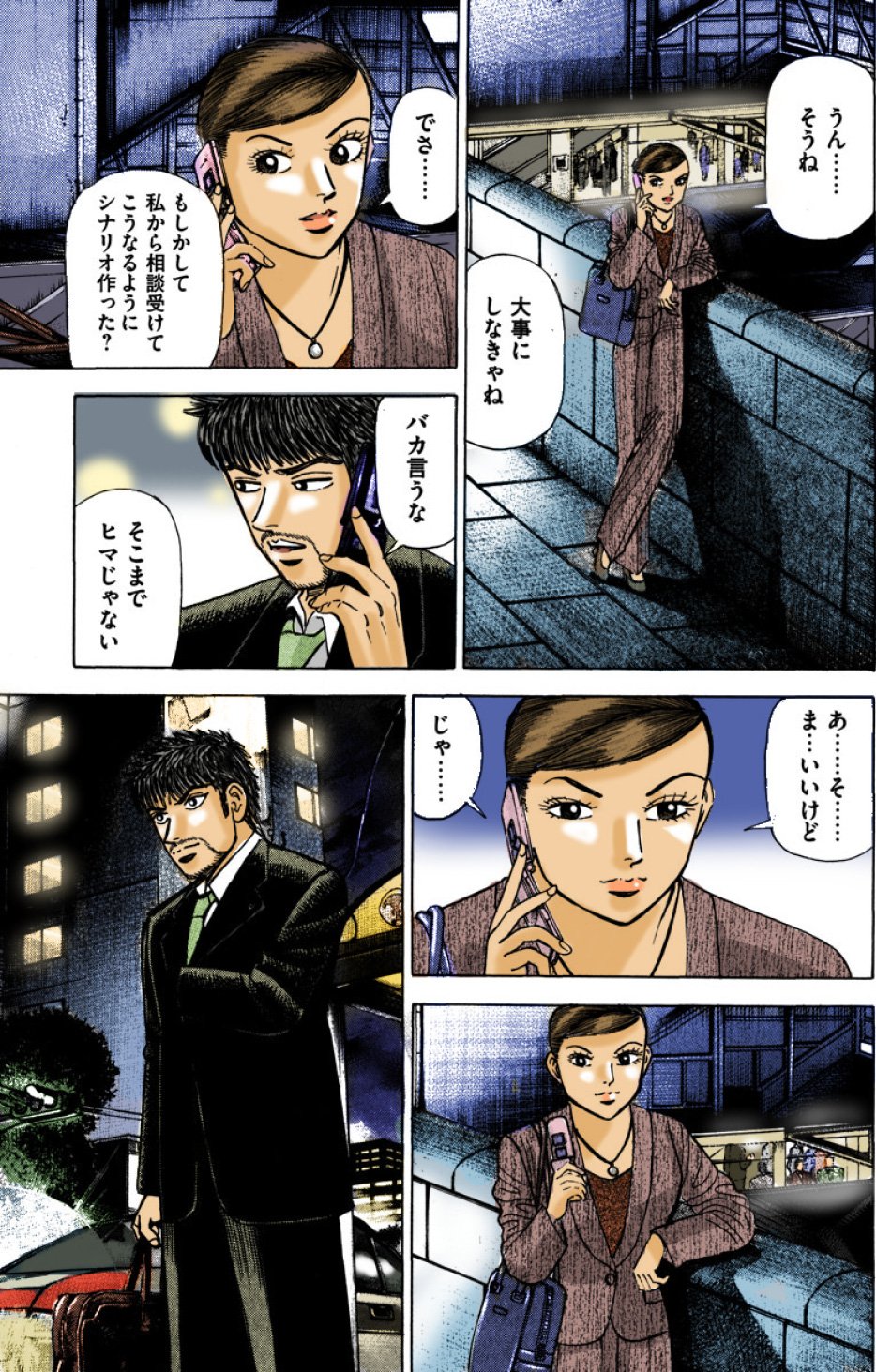 『エンゼルバンク』（c）三田紀房／コルク