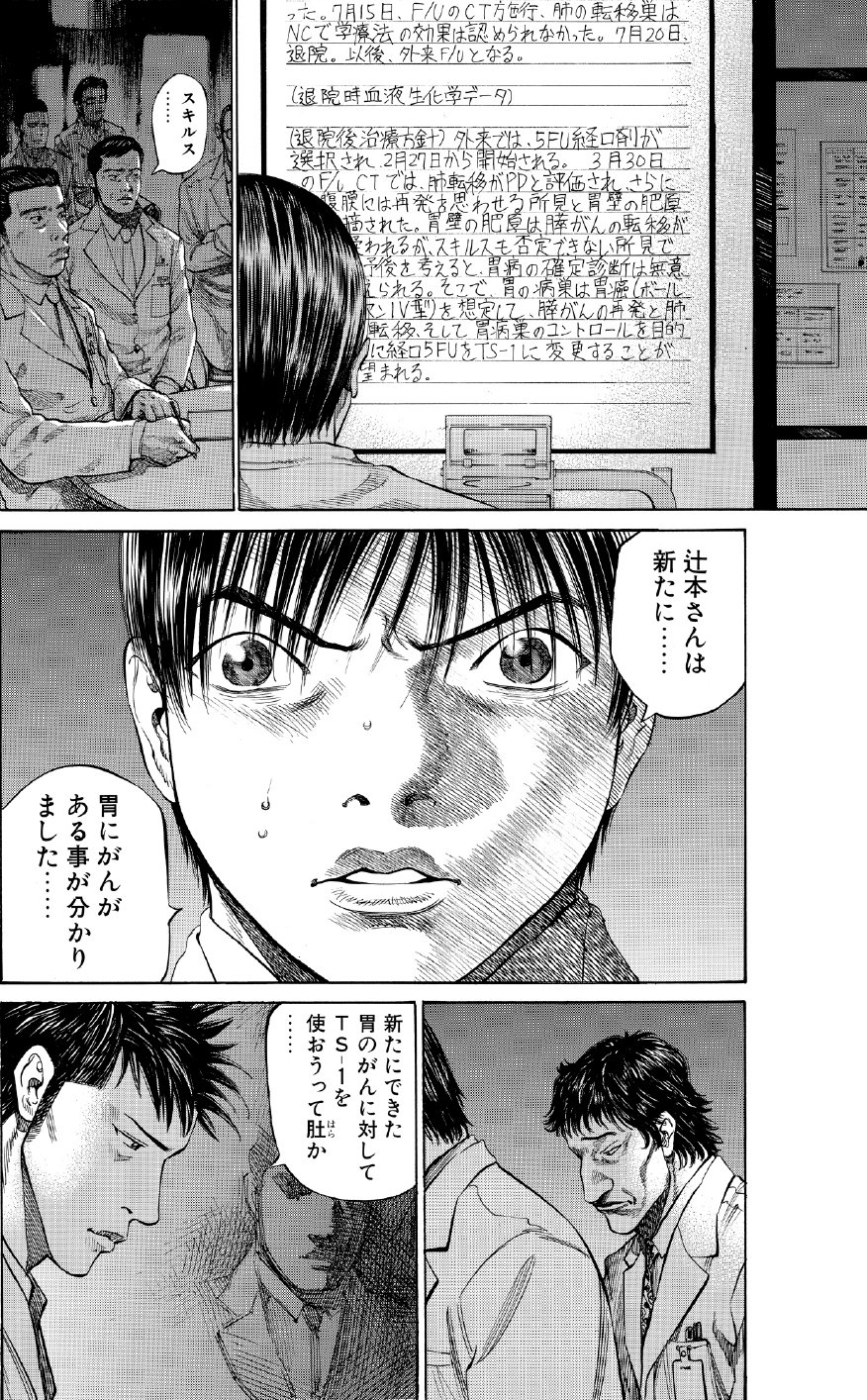 ブラックジャックによろしく　佐藤秀峰