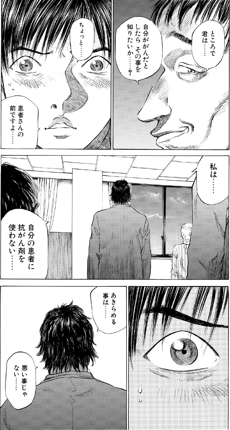 ブラックジャックによろしく　佐藤秀峰