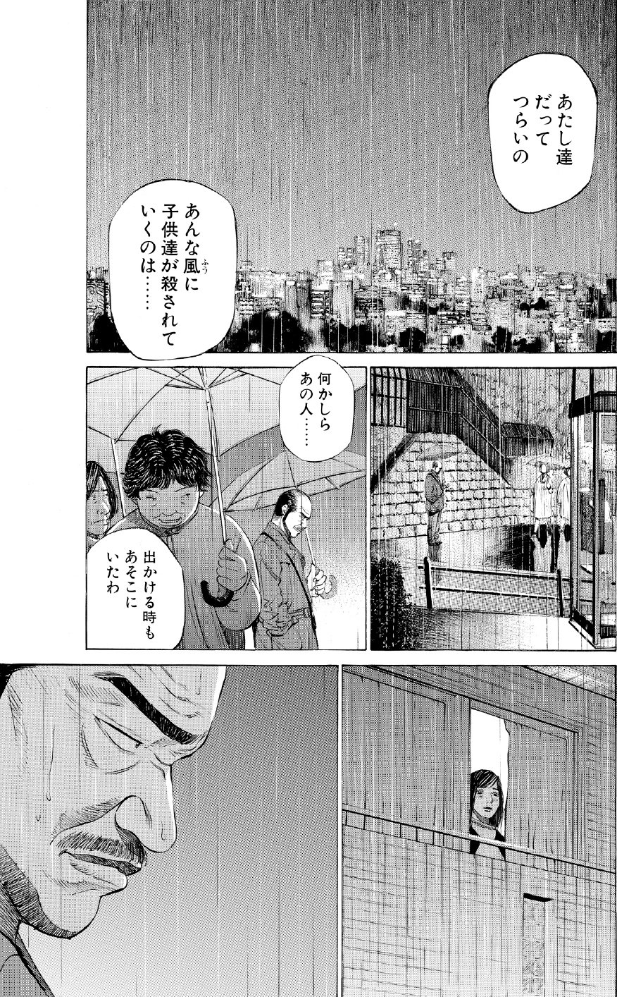 ブラックジャックによろしく 佐藤秀峰