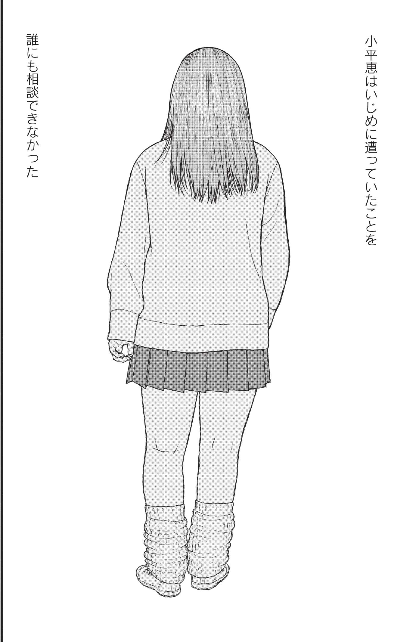 『ケーキの切れない非行少年たち』（c）宮口幸治 鈴木マサカズ／新潮社