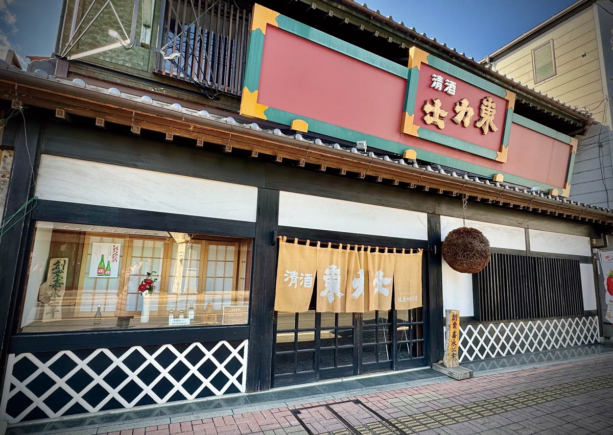 新日本酒紀行「熟露枯」