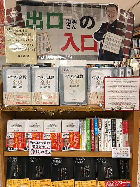 書店員が発表!好奇心の扉がばばばばばっと一気に開く本