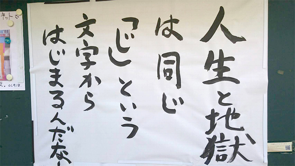 【お寺の掲示板58】地獄や極楽はあるのか？