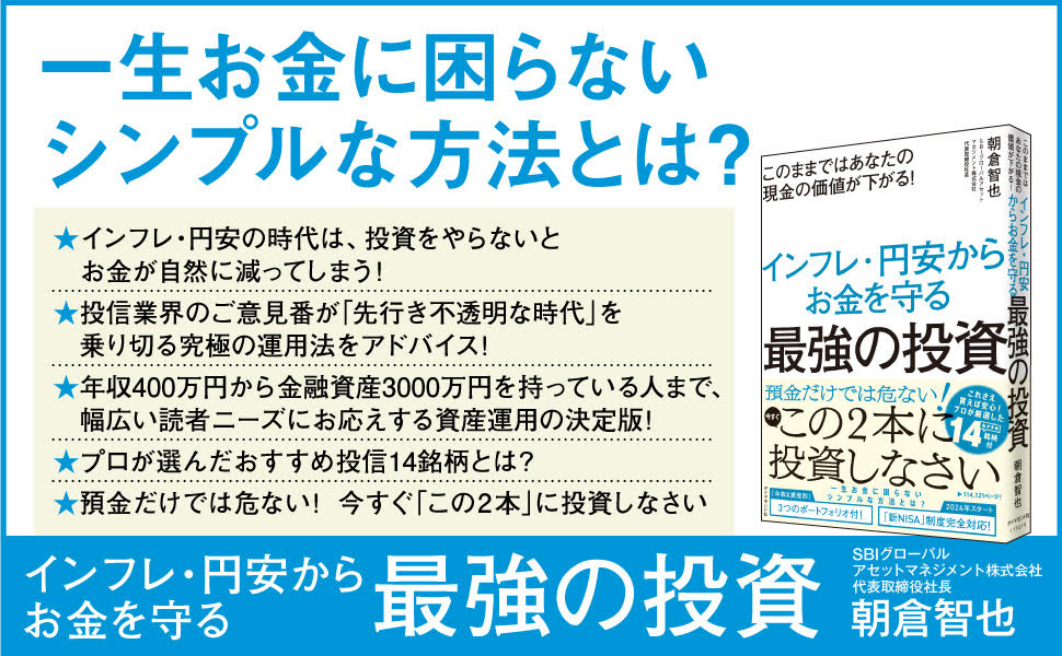 【投資のプロが教える】9割の投資家は、儲かることの逆をやっている