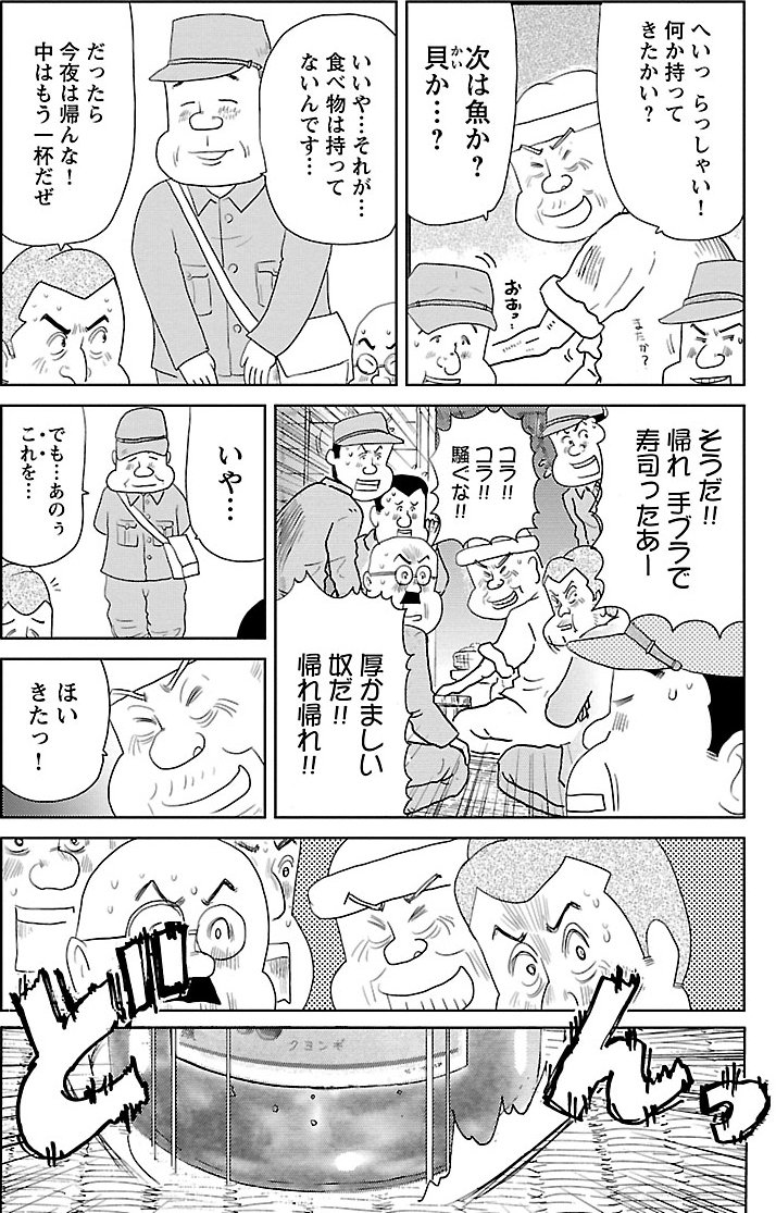 『戦争めし』（c）魚乃目三太／秋田書店
