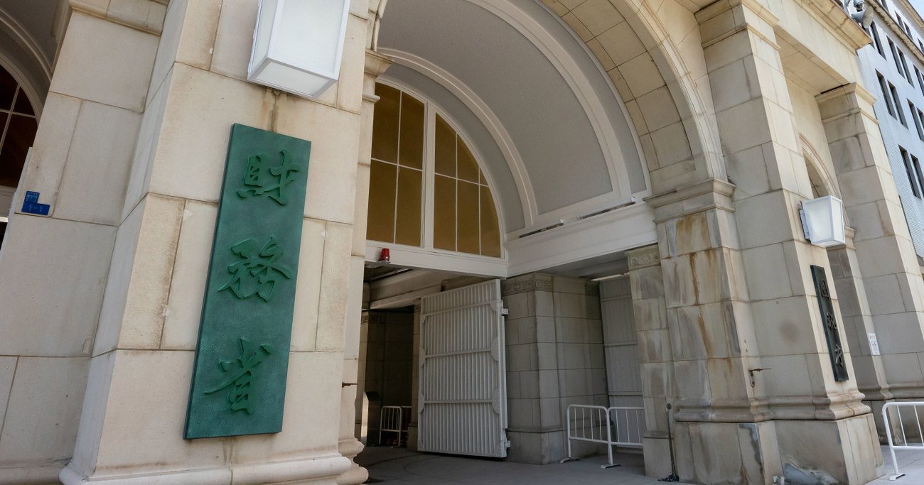 「財務省が日本を支配」は陰謀論と言い切れない？元国税調査員が明かす「危険な権力集中」の実態