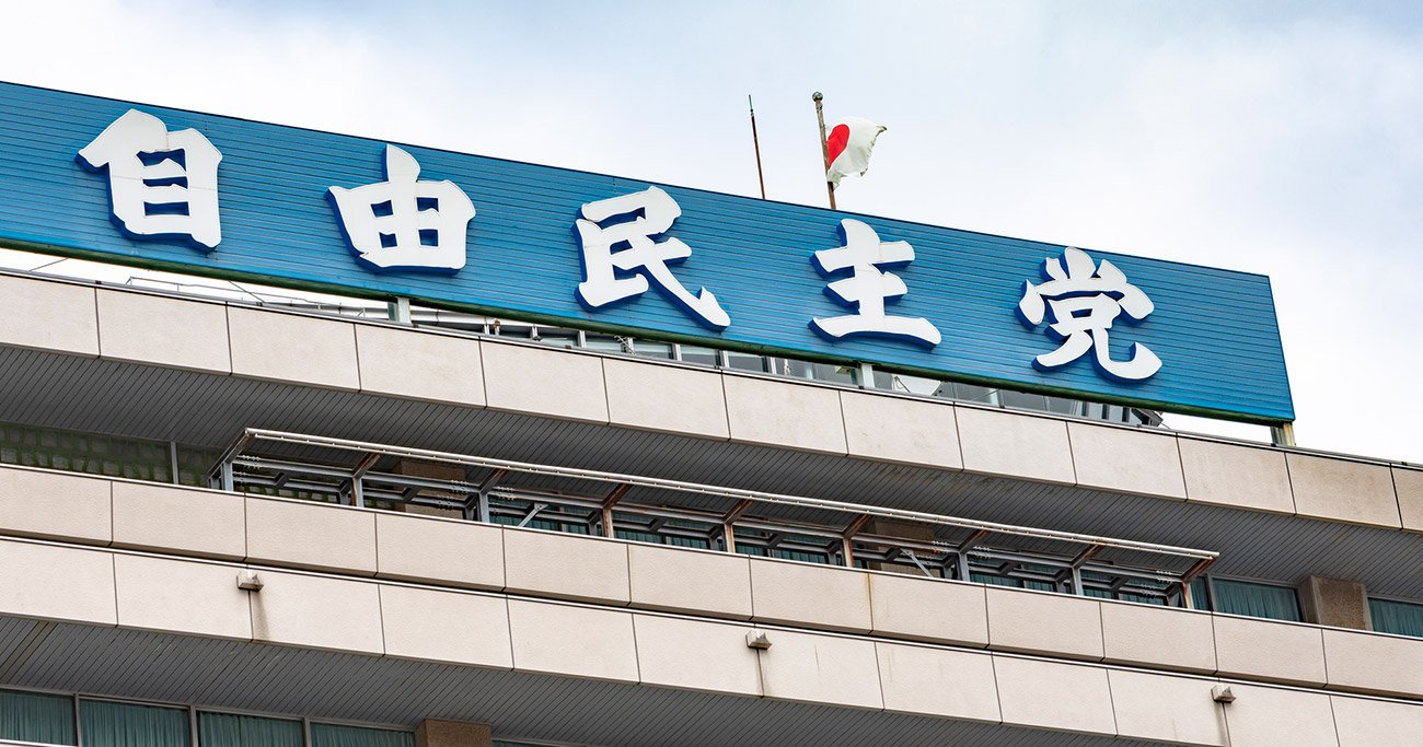 自民党本部