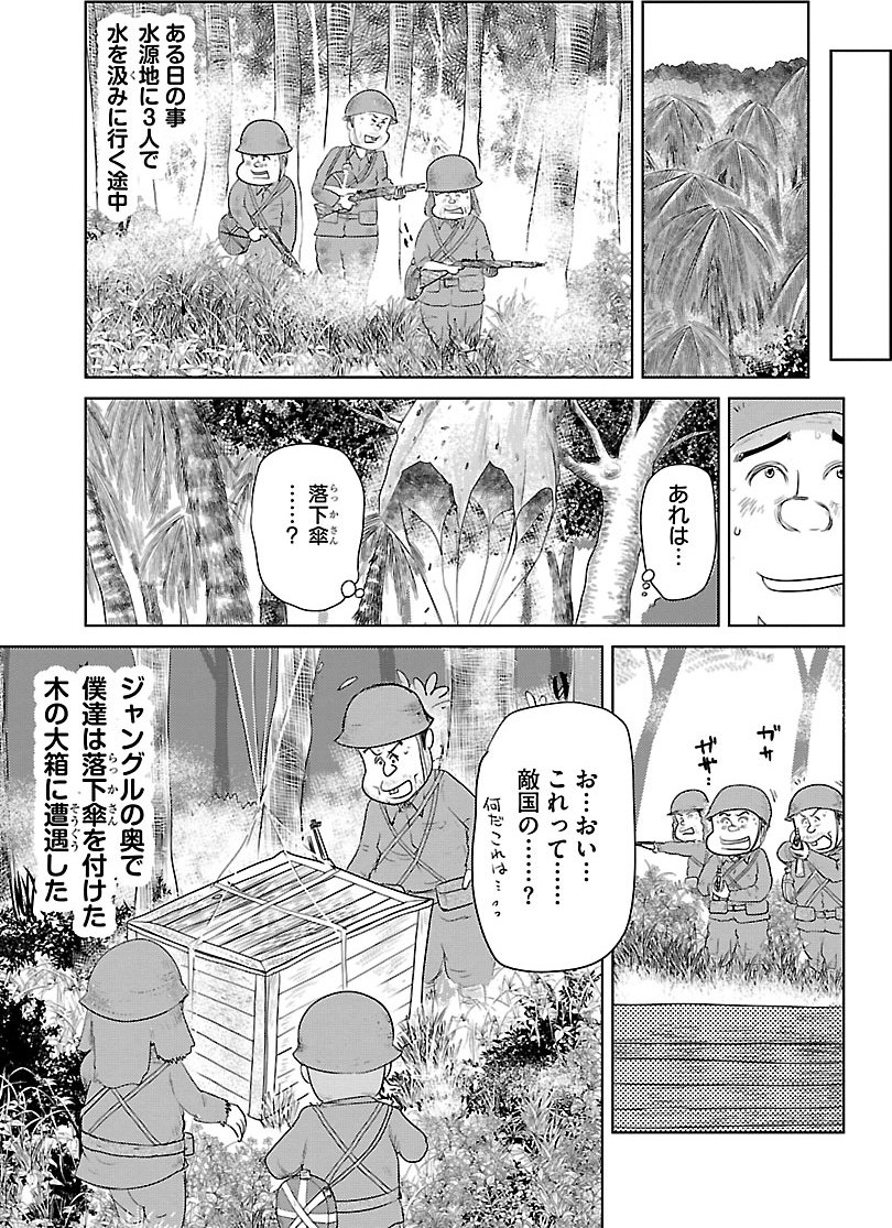 『戦争めし』（c）魚乃目三太／秋田書店
