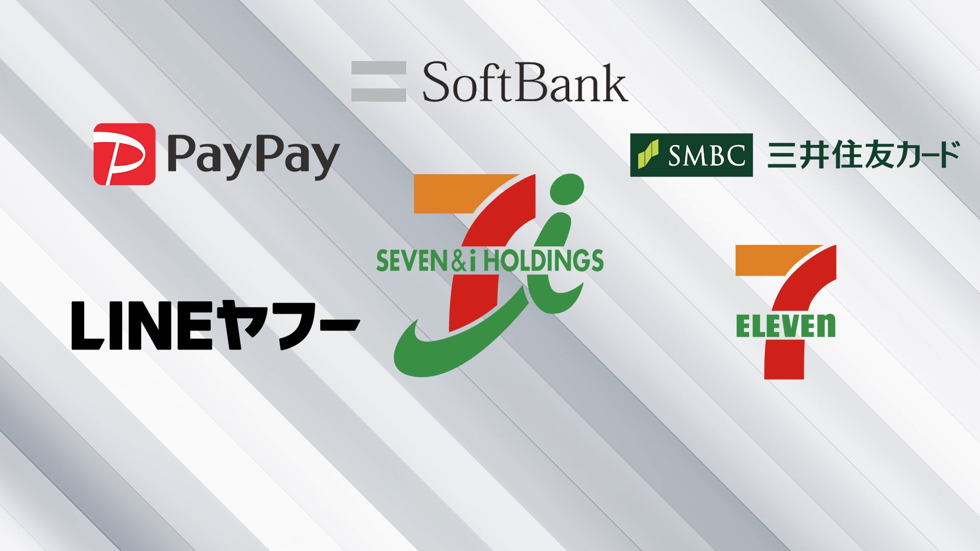 セブンがPayPayと「巨大経済圏」を構築へ！異例の出資受け入れの陰に決済・デジタルで周回遅れの焦燥!?加盟店オーナーからは冷ややかな声も