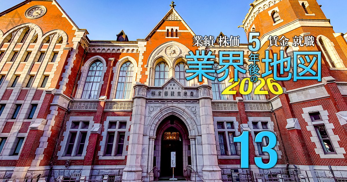 業績、株価、賃金、就職… 5年後の業界地図 AI格差で序列激変!?＃13