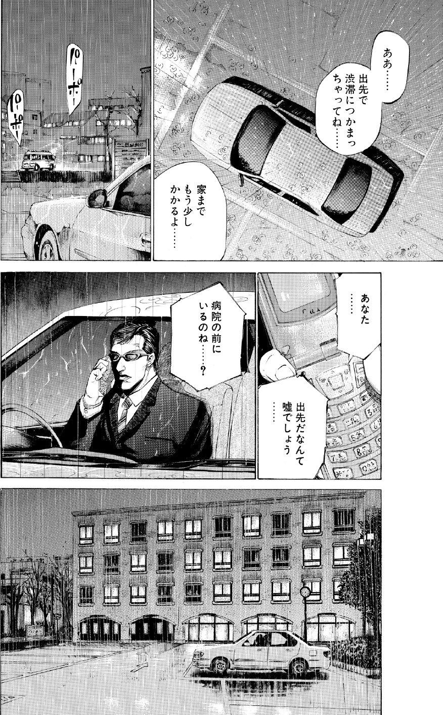 ブラックジャックによろしく　佐藤秀峰