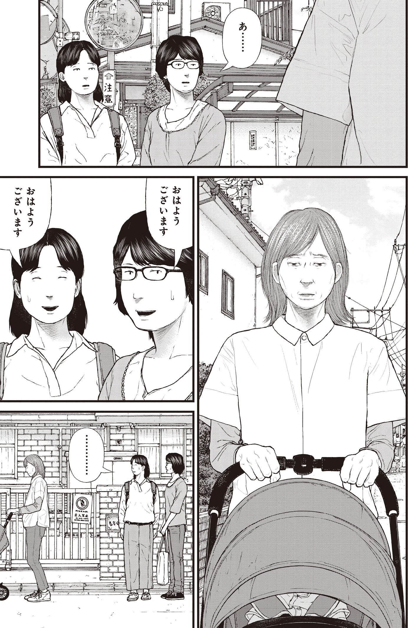 『ケーキの切れない非行少年たち』（c）宮口幸治 鈴木マサカズ／新潮社