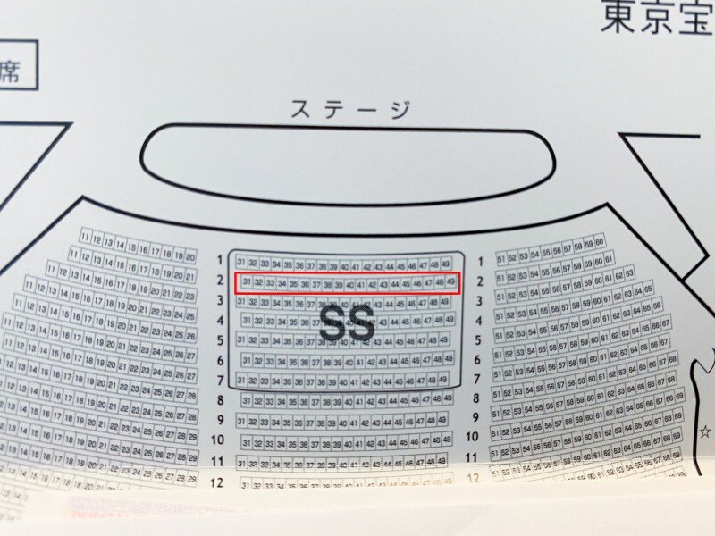 宝塚歌劇のss席チケットを取るには 三井住友カード プラチナ がおすすめ 貸切公演のss席の抽選に応募したら 東京宝塚劇場の最前列チケット が当たった クレジットカードおすすめ最新ニュース 21年 ザイ オンライン