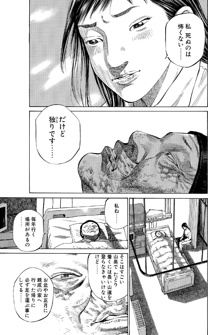 ブラックジャックによろしく　佐藤秀峰