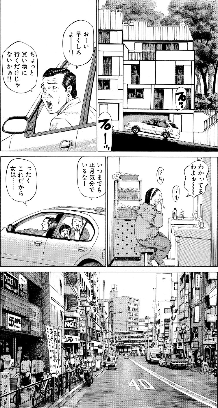 ブラックジャックによろしく　佐藤秀峰