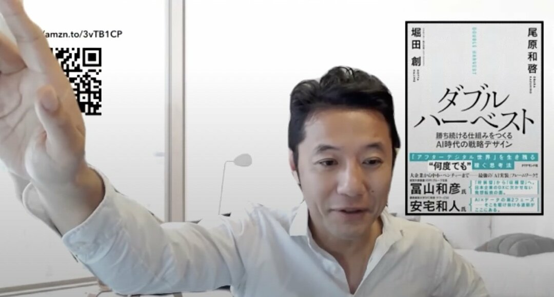 パーパスやビジョンを「絵に描いた餅」にしない方法【ゲスト:入山章栄さん】