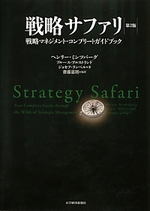 古今東西3000年から厳選する、<br />今、日本人が読むべき「戦略書」ベスト10【後編】