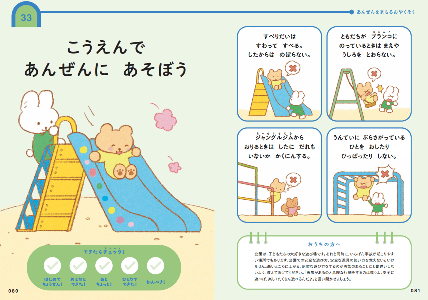 「社会に出てから伸びる子ども」が当たり前にできていること・ベスト1