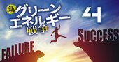 ジェラが1750億円投じて「東南アジア丸ごと脱炭素」の大勝負、勝算を徹底検証