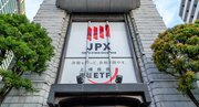 「兜町の大家」平和不動産にファンドが株主提案、買収争奪戦の機運高まる理由【スクープ完全版】