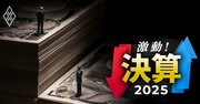 銀行「経費率」ランキング2025【全103行】経営効率でメガバンクを超える地銀も！三井住友がベスト3位、ベスト＆ワースト1位は？