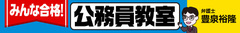 公務員はこんなにおいしい（1）やっぱり気になる給料