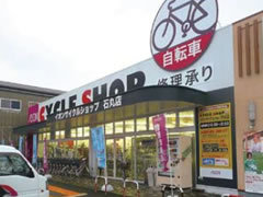 イオン九州が自転車専門店を出店