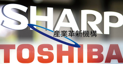 経営失敗のシャープや東芝を産業革新機構が支援する意味はあるのか