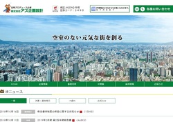 アズ企画設計(3490)の株主優待