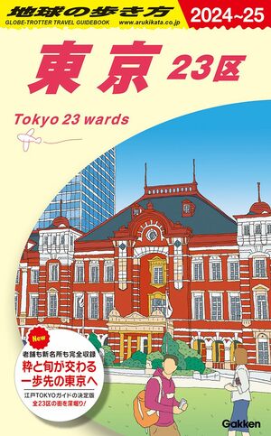 【練馬】大根だけじゃない！味噌蔵もワイナリーもある23区の隠し玉、その秘めたる魅力