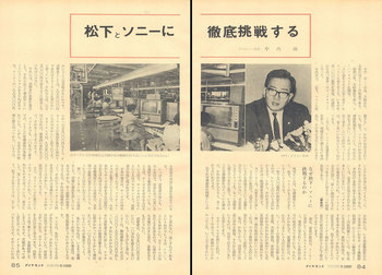 1969年11月17日号