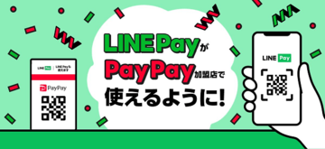「LINE Pay」が「PayPay加盟店」でも利用可能に!三井住友カードで支払える「チャージ&ペイ」のほか、「LINEポイント」も使えるようになって利便性アップ!