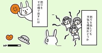 【まんが】「自分の意見を自由に言えずに育った人」が人間関係で「モヤモヤしがちなこと」<心理カウンセラーが教える>