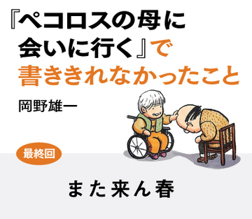 また来ん春