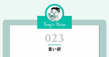見逃しやすいけど超大切!「意外な要注意人物」とは?