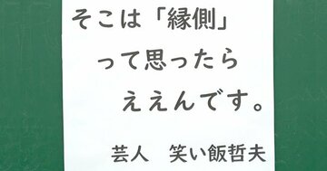 【お寺の掲示板72】「自分らしさ」の垣根で苦しむ前に