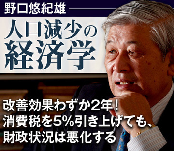 改善効果わずか2年！消費税を5％引き上げても、財政状況は悪化する