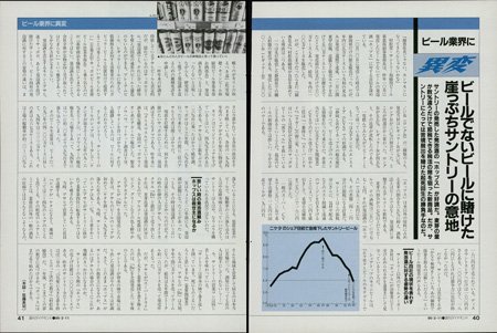 「週刊ダイヤモンド」1995年2月11日号