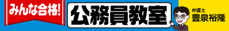 公務員はこんなにおいしい（1）やっぱり気になる給料